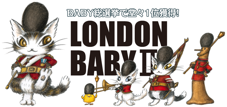 BABY総選挙で堂々1位獲得！ロンドンBABYの新商品発売！！