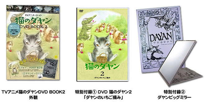 DVD-BOOK2 イメージ