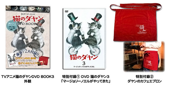 DVD-BOOK3 イメージ