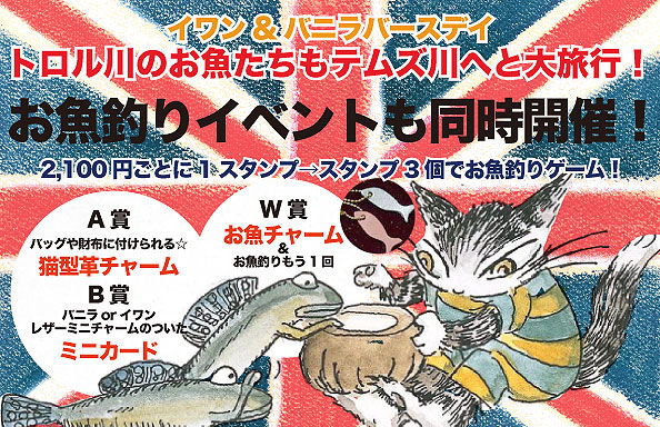 GW限定開催 お魚釣りイベント