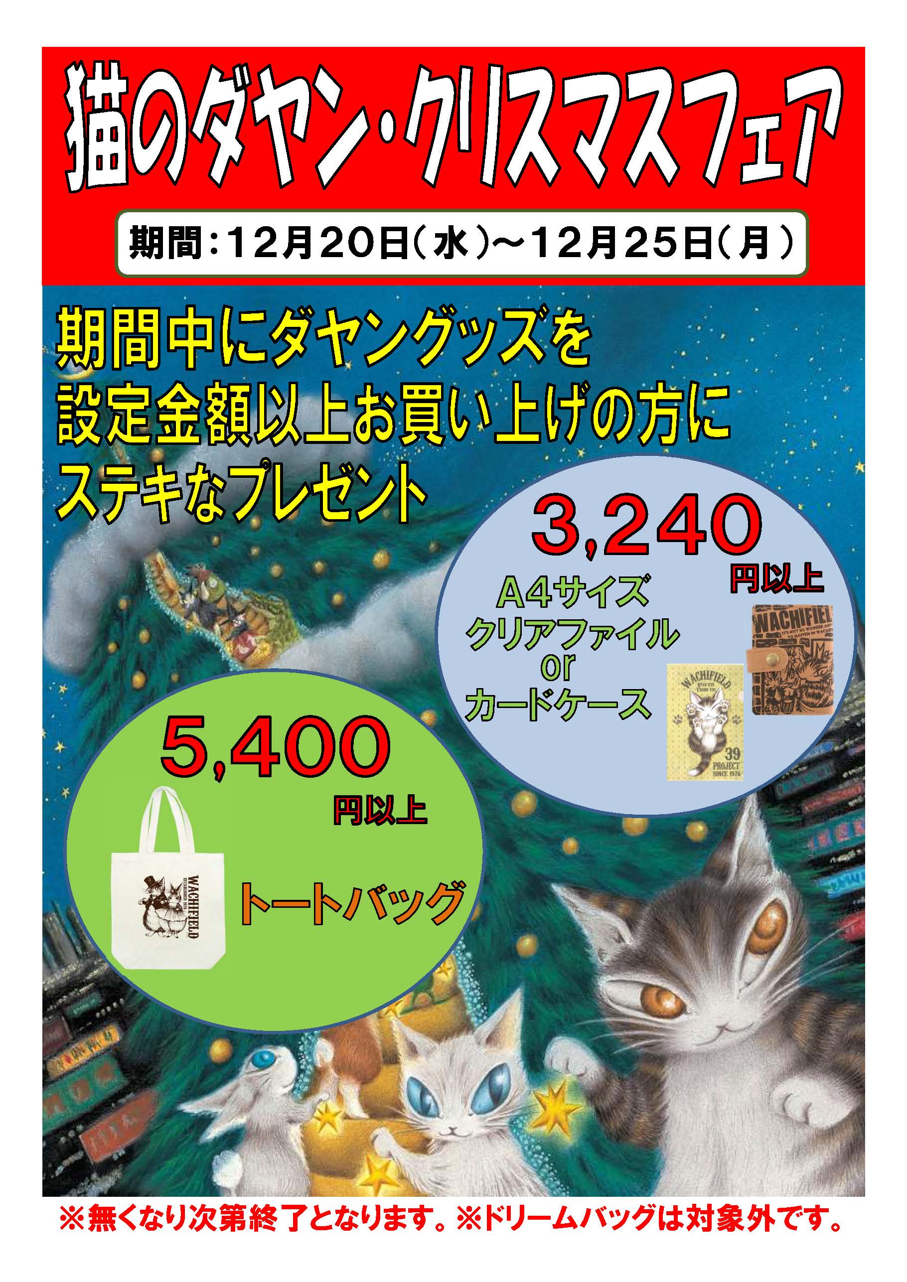 イベントのお知らせ: 2017年12月 アーカイブ