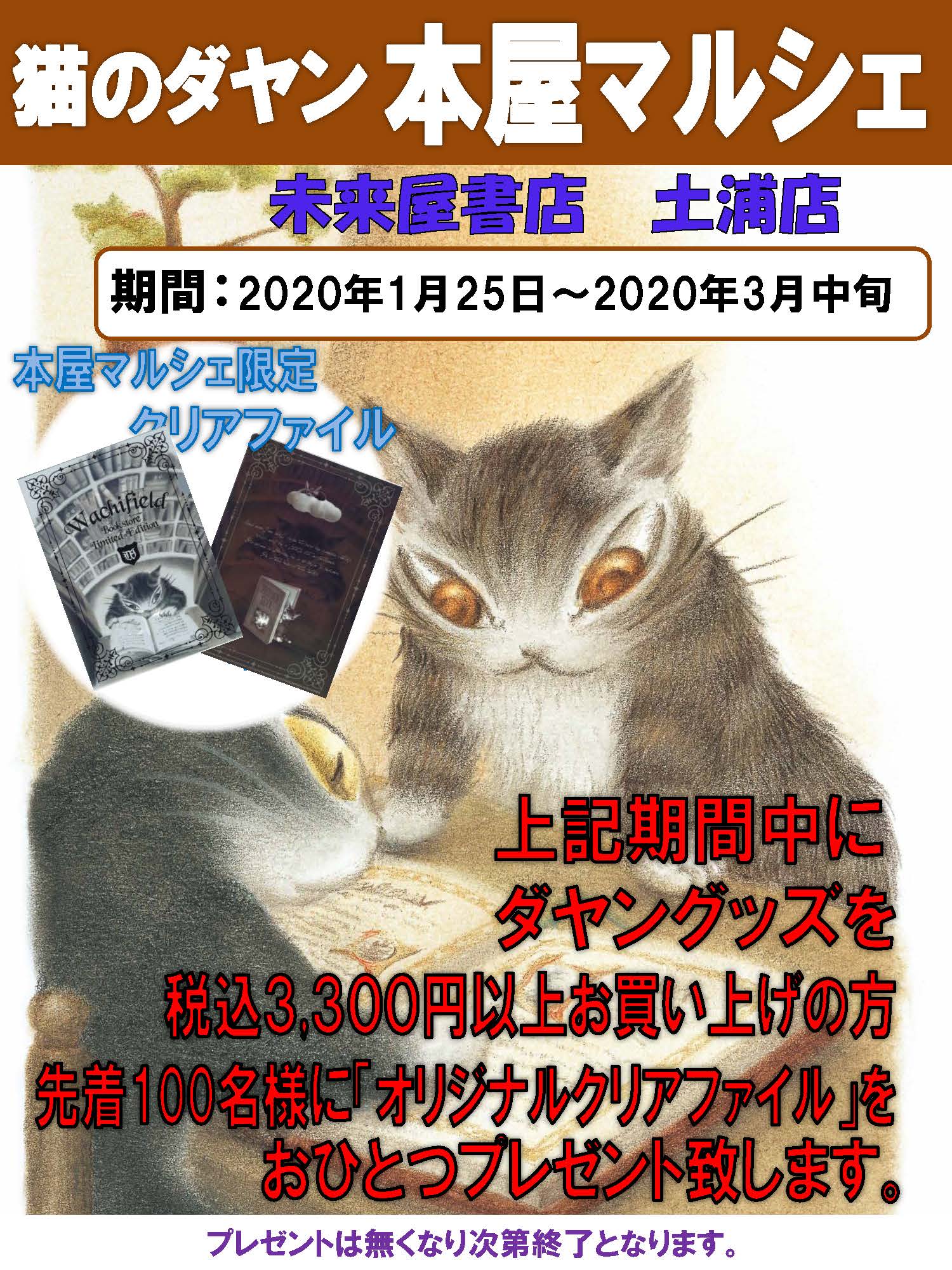 イベントのお知らせ: 2020年01月 アーカイブ