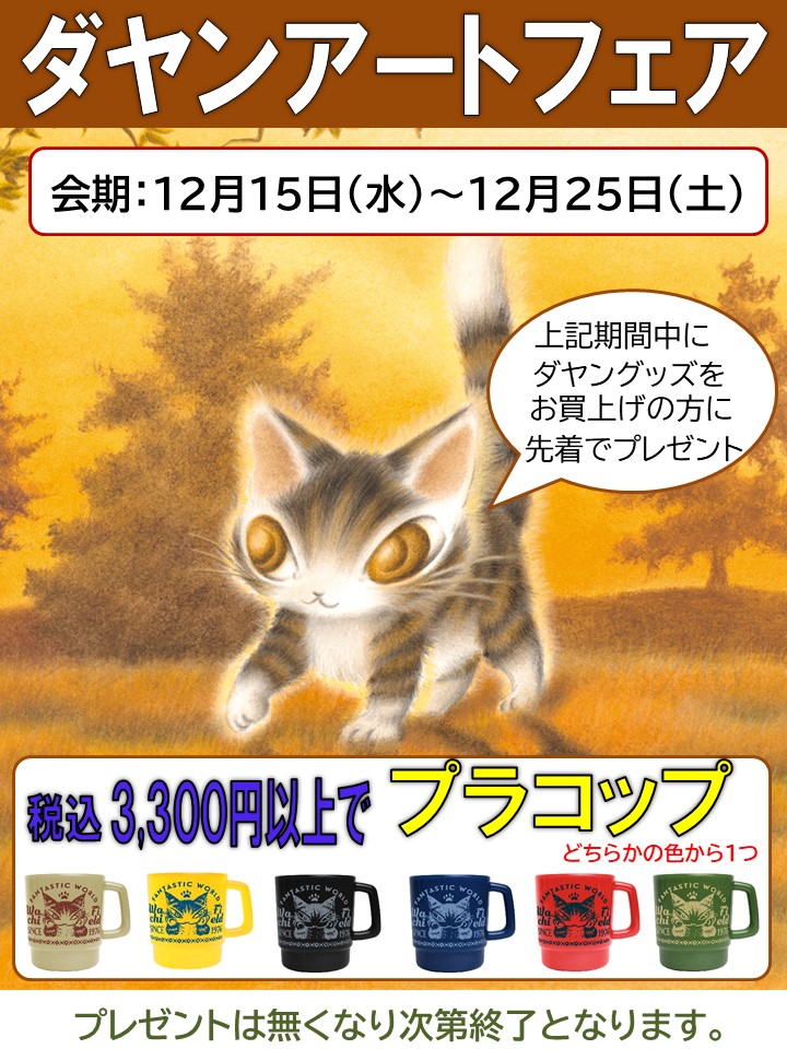 イベントのお知らせ: 2021年12月 アーカイブ