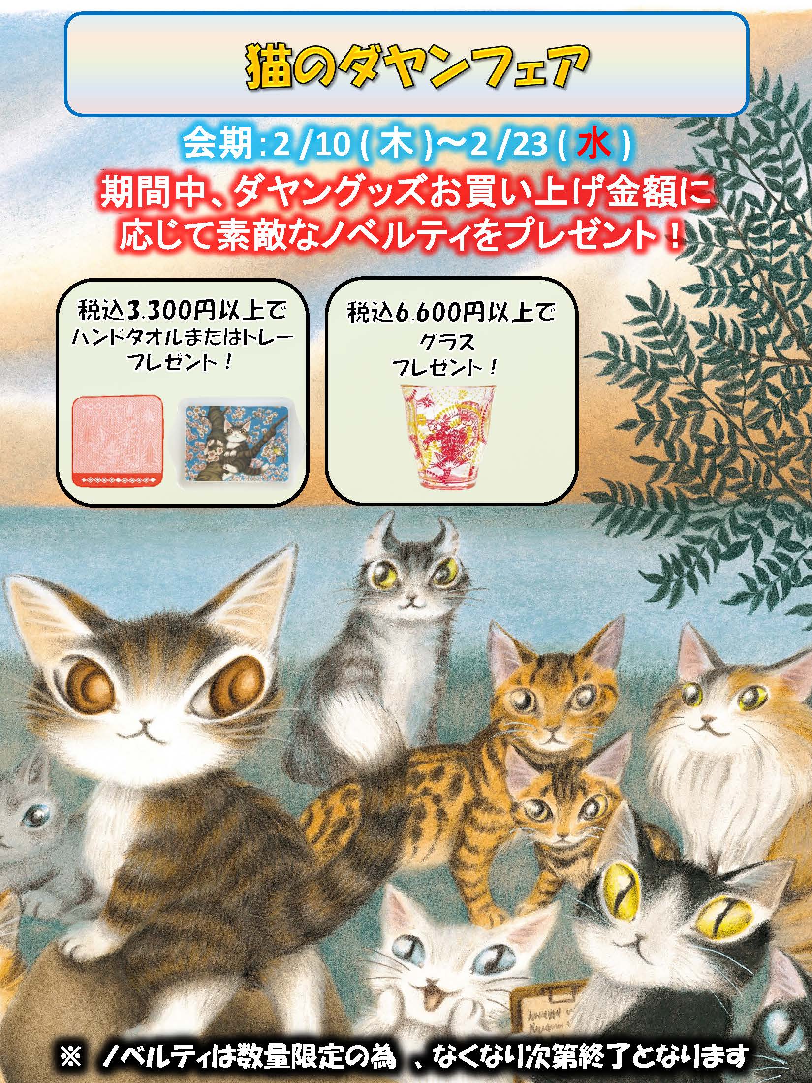 最安値挑戦！ 池田あきこサイン入り、猫のダヤン、キャンバス画 美術品 ...