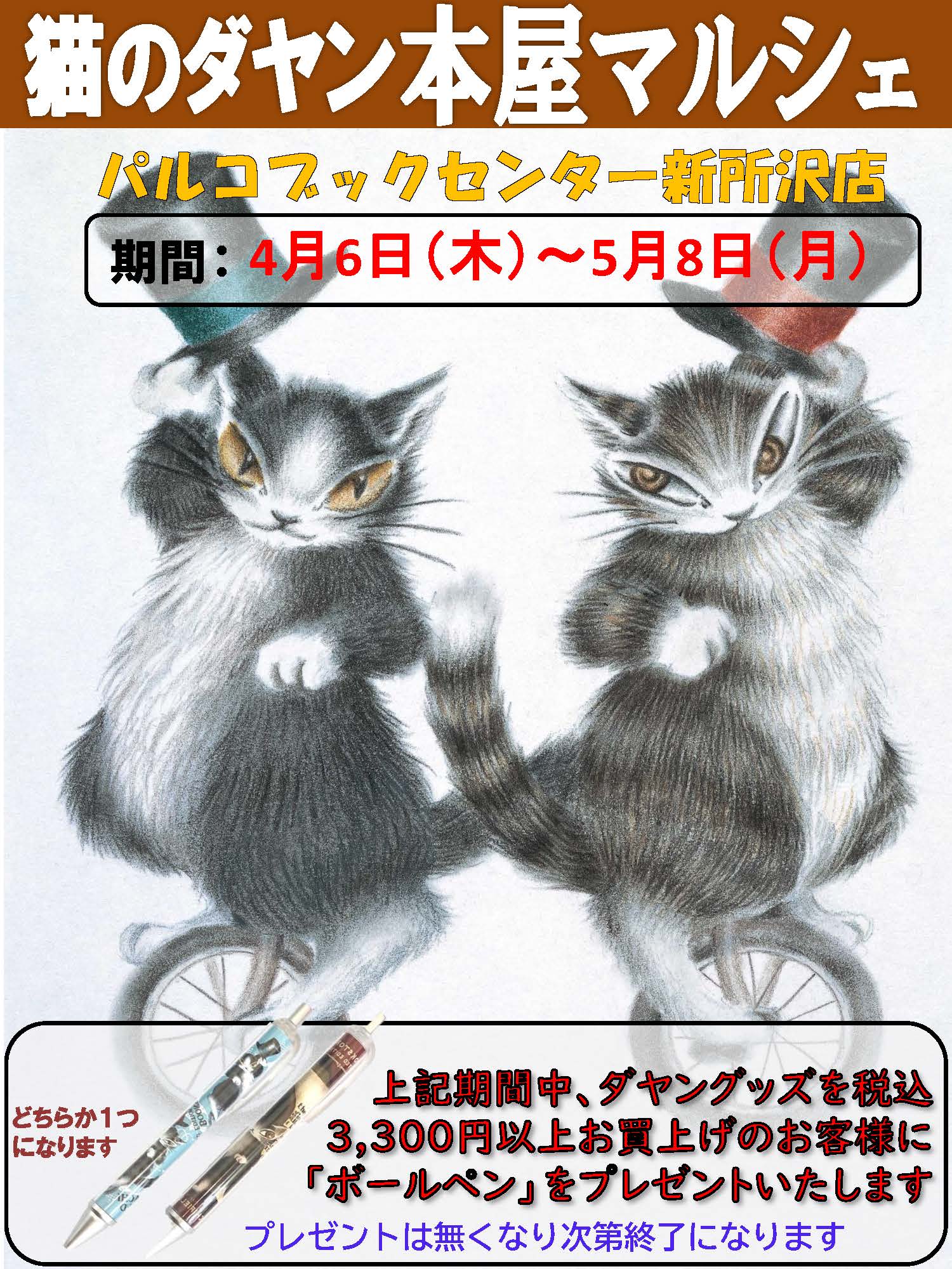 宅送] ⭐️新品⭐️わちふぃーるど ダヤン 池田あきこ ジグレー 版画