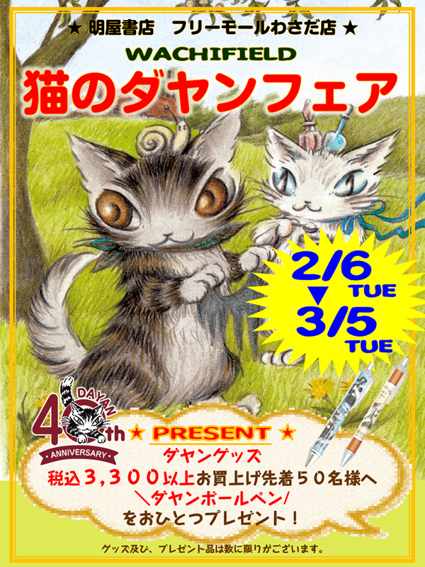 イベントのお知らせ: 2024年02月 アーカイブ