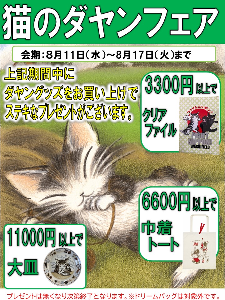 イベントのお知らせ: 2021年08月 アーカイブ