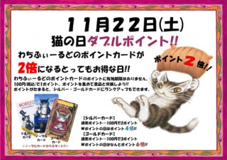 猫の日141122