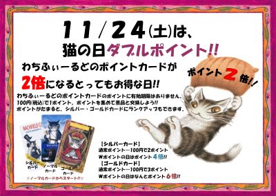 201811猫の日POP