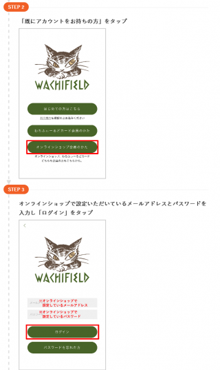 Screenshot 2021-10-25 at 17-08-02 登録手順2｜わちふぃーるどカードアプリ｜WachiField わちふぃーるど