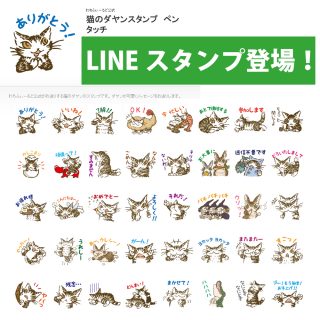 LINEスタンプ1