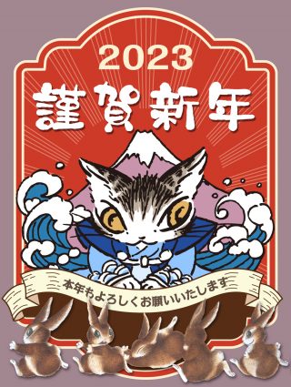 2023newyear