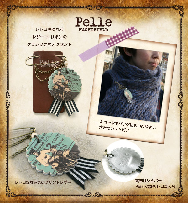 ｐｅｌｌｅプリントレザーブローチ　クラシックバイク